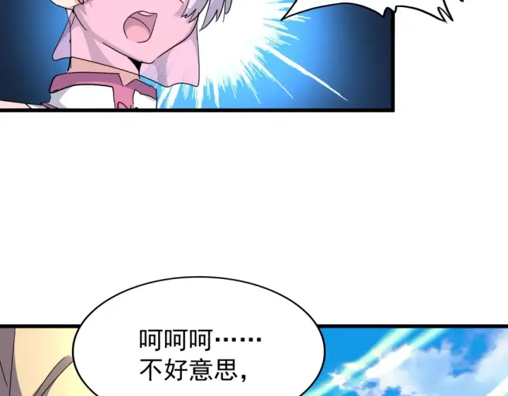 漫画《魔皇大管家》第178话 大师的风采..第21张图