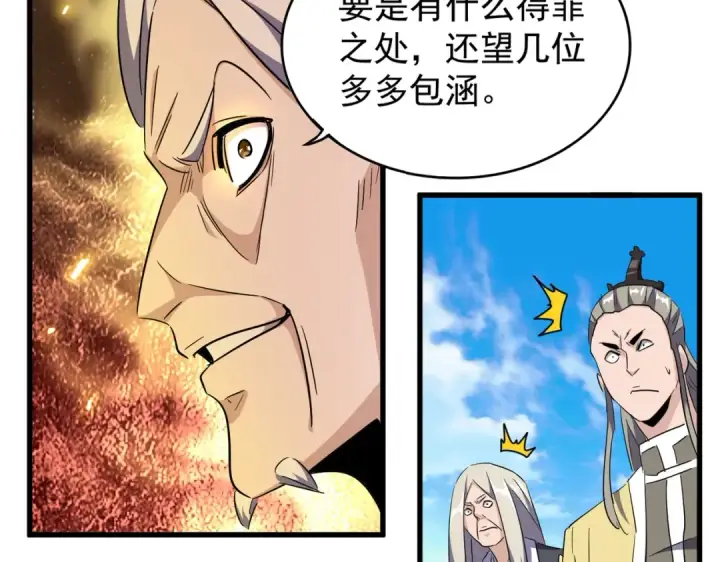 漫画《魔皇大管家》第178话 大师的风采..第26张图