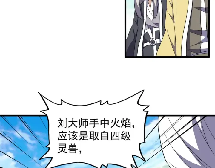 漫画《魔皇大管家》第178话 大师的风采..第27张图