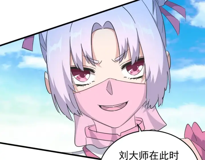漫画《魔皇大管家》第178话 大师的风采..第29张图