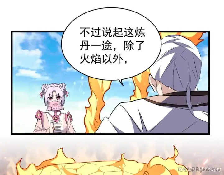漫画《魔皇大管家》第178话 大师的风采..第32张图