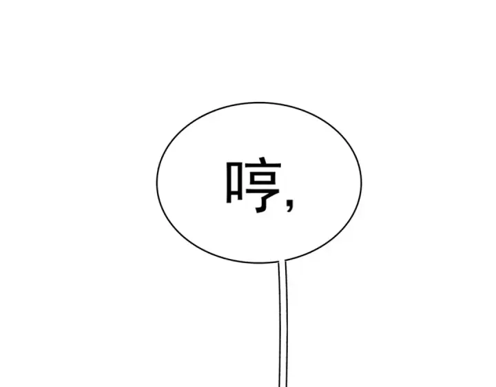 漫画《魔皇大管家》第178话 大师的风采..第37张图