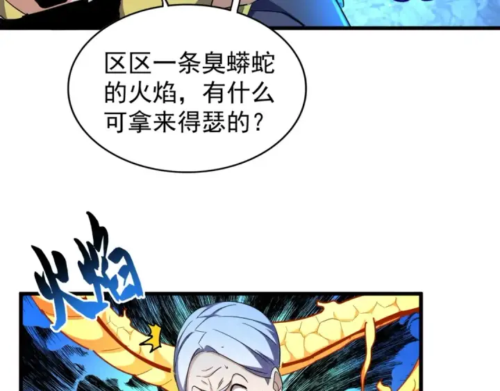 漫画《魔皇大管家》第178话 大师的风采..第39张图