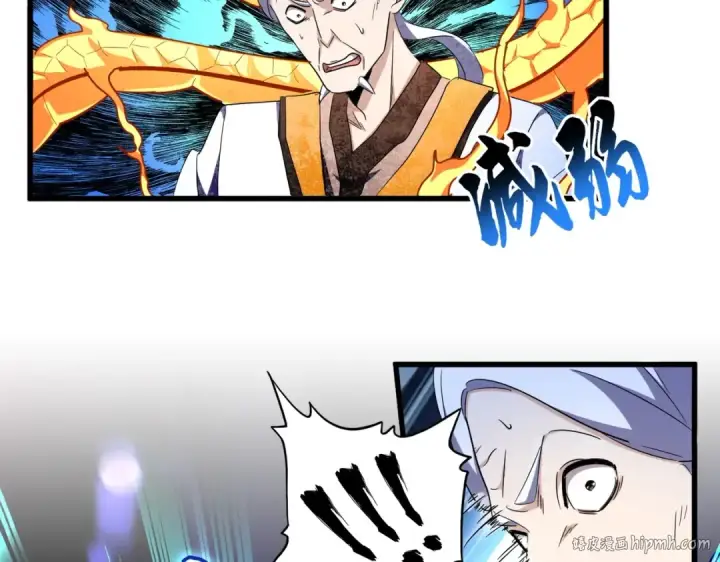 漫画《魔皇大管家》第178话 大师的风采..第40张图