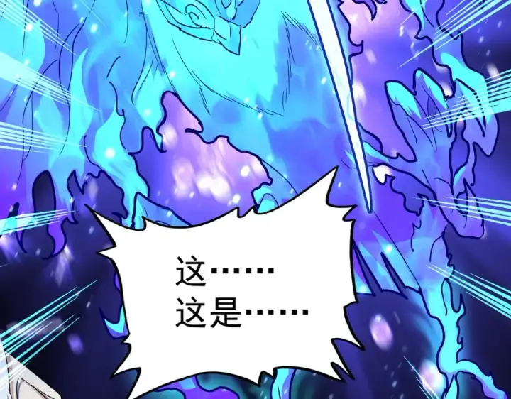漫画《魔皇大管家》第178话 大师的风采..第42张图