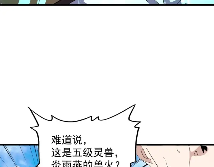 漫画《魔皇大管家》第178话 大师的风采..第44张图