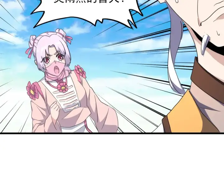 漫画《魔皇大管家》第178话 大师的风采..第45张图