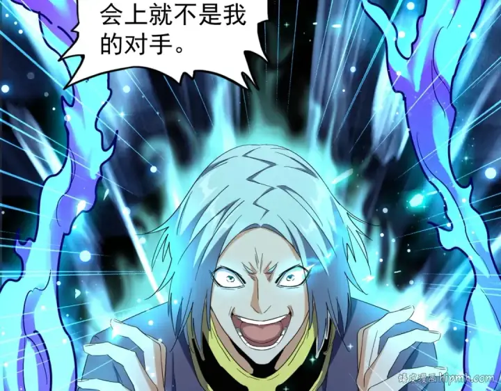 漫画《魔皇大管家》第178话 大师的风采..第48张图