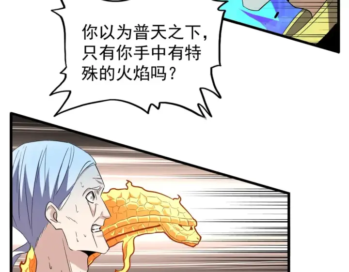 漫画《魔皇大管家》第178话 大师的风采..第51张图