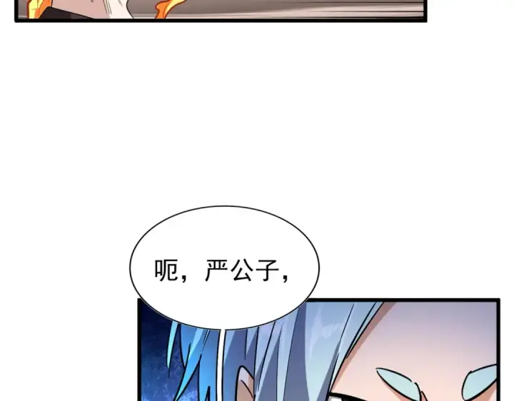漫画《魔皇大管家》第178话 大师的风采..第52张图