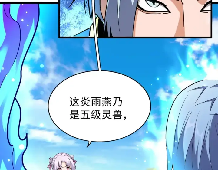 漫画《魔皇大管家》第178话 大师的风采..第53张图