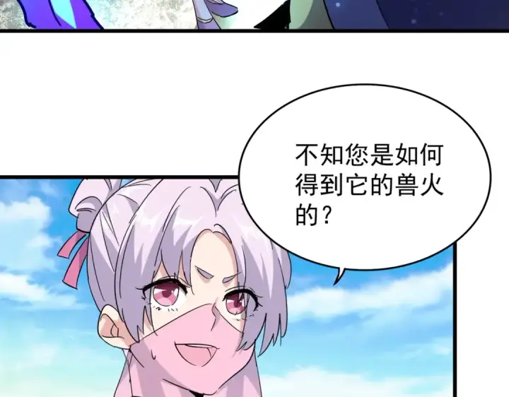 漫画《魔皇大管家》第178话 大师的风采..第55张图