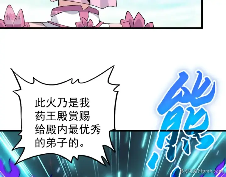 漫画《魔皇大管家》第178话 大师的风采..第56张图