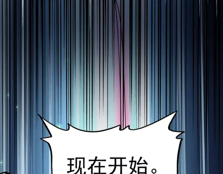 漫画《魔皇大管家》第178话 大师的风采..第6张图
