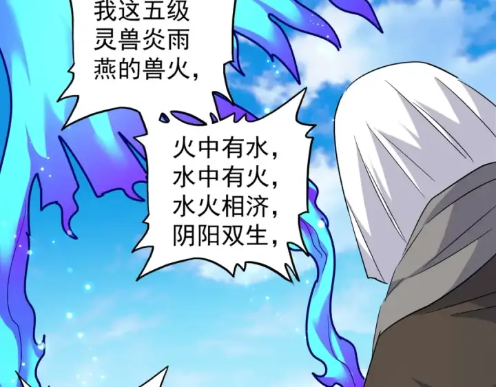 漫画《魔皇大管家》第178话 大师的风采..第63张图