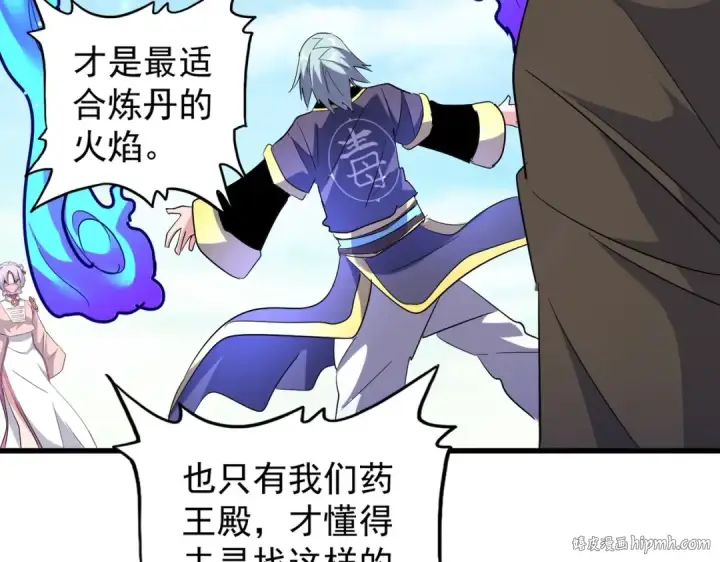 漫画《魔皇大管家》第178话 大师的风采..第64张图