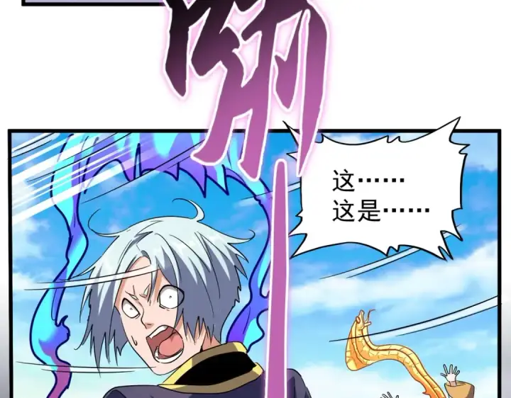 漫画《魔皇大管家》第178话 大师的风采..第67张图
