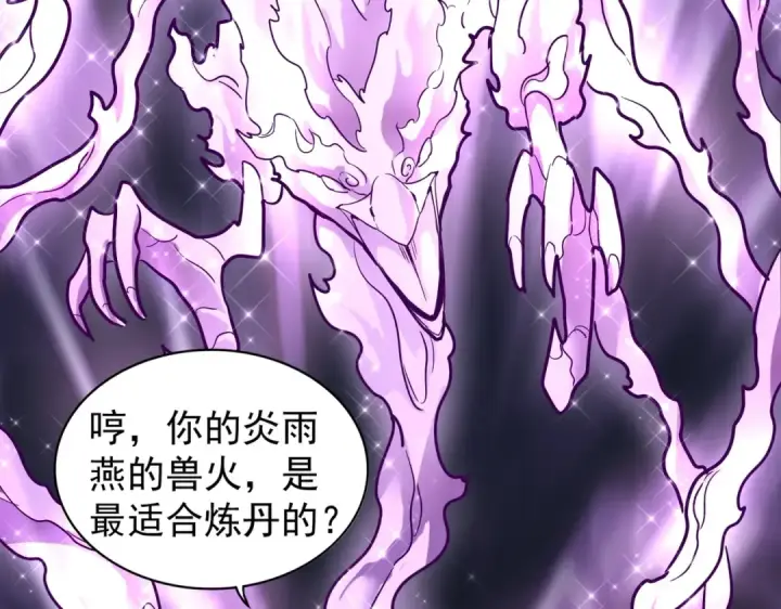漫画《魔皇大管家》第178话 大师的风采..第69张图