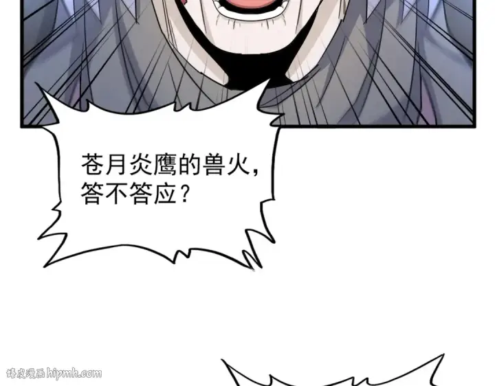 漫画《魔皇大管家》第178话 大师的风采..第72张图