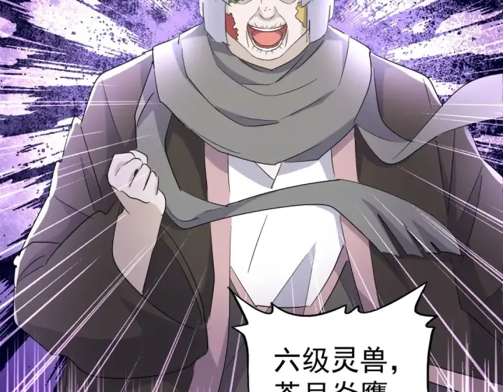 漫画《魔皇大管家》第178话 大师的风采..第83张图