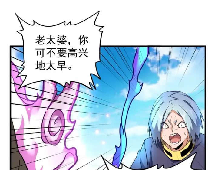 漫画《魔皇大管家》第178话 大师的风采..第91张图
