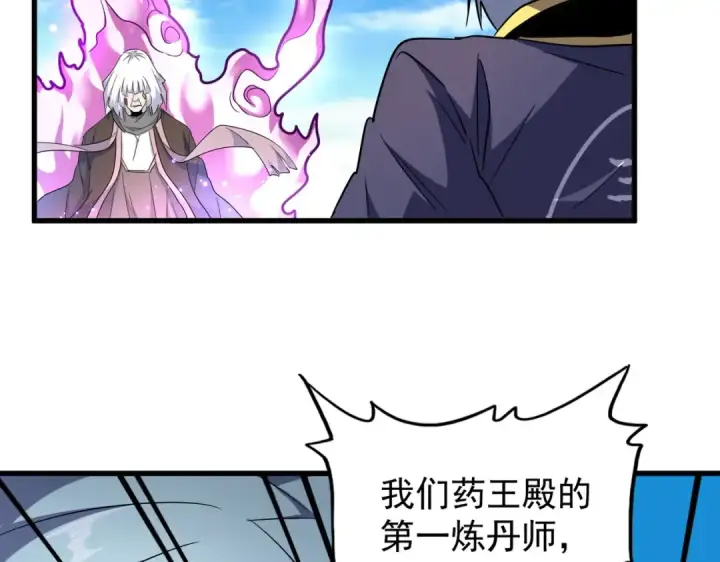 漫画《魔皇大管家》第178话 大师的风采..第93张图