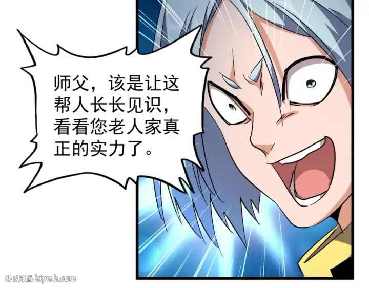 漫画《魔皇大管家》第178话 大师的风采..第96张图