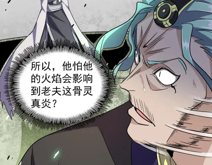 漫画《魔皇大管家》第179话 光明正大的对决！第100张图