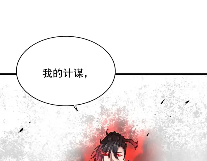 漫画《魔皇大管家》第179话 光明正大的对决！第108张图