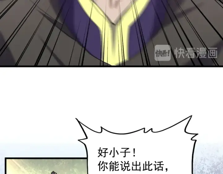 漫画《魔皇大管家》第179话 光明正大的对决！第14张图
