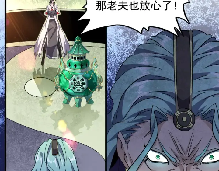 漫画《魔皇大管家》第179话 光明正大的对决！第15张图