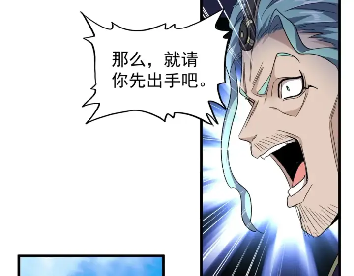 漫画《魔皇大管家》第179话 光明正大的对决！第18张图