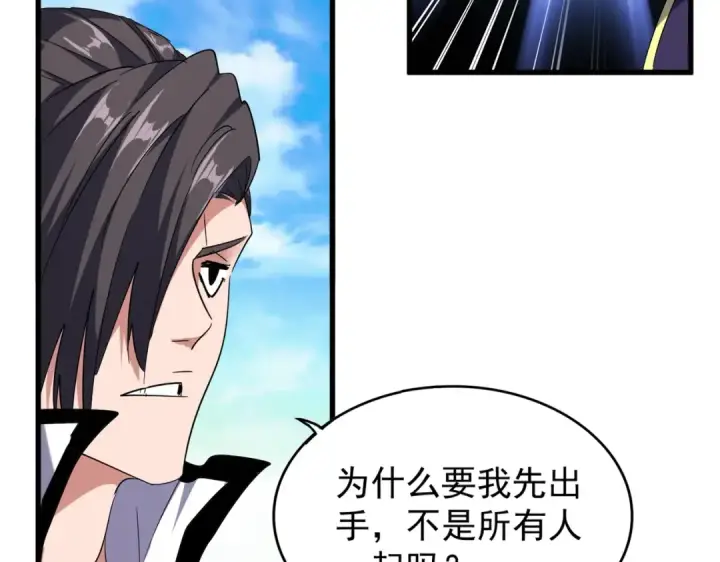 漫画《魔皇大管家》第179话 光明正大的对决！第19张图
