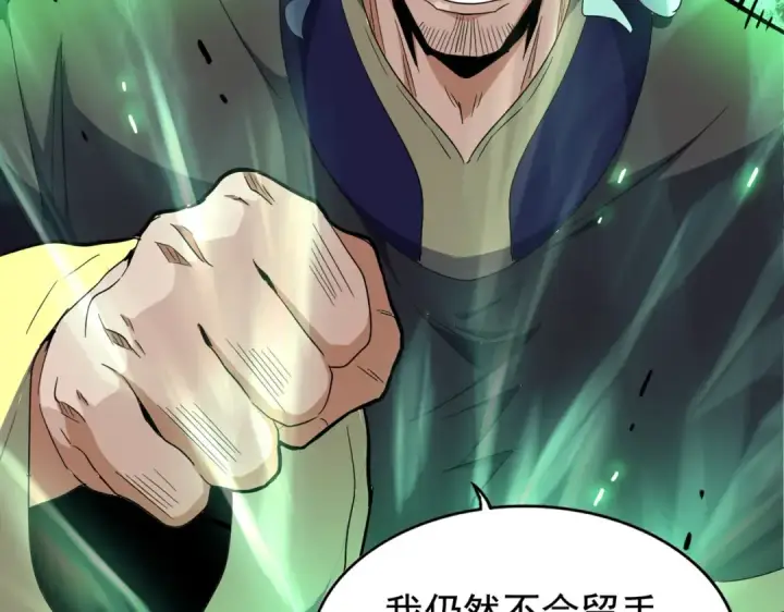 漫画《魔皇大管家》第179话 光明正大的对决！第2张图