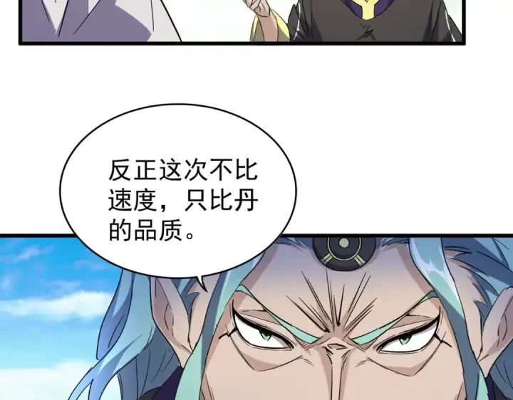 漫画《魔皇大管家》第179话 光明正大的对决！第25张图