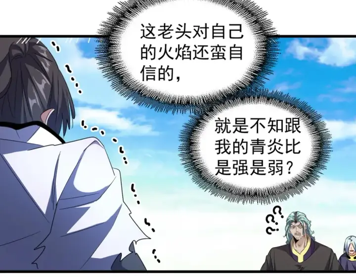 漫画《魔皇大管家》第179话 光明正大的对决！第27张图