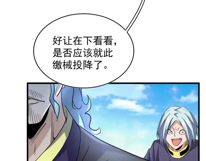 漫画《魔皇大管家》第179话 光明正大的对决！第30张图