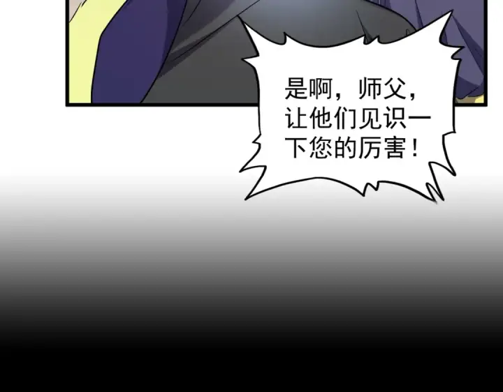 漫画《魔皇大管家》第179话 光明正大的对决！第31张图
