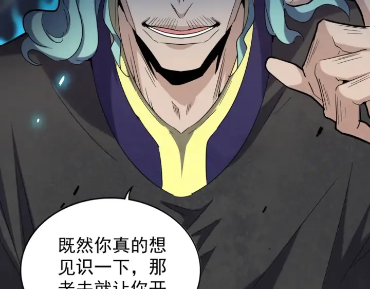 漫画《魔皇大管家》第179话 光明正大的对决！第33张图