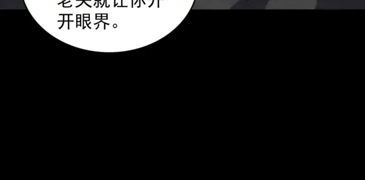 漫画《魔皇大管家》第179话 光明正大的对决！第34张图