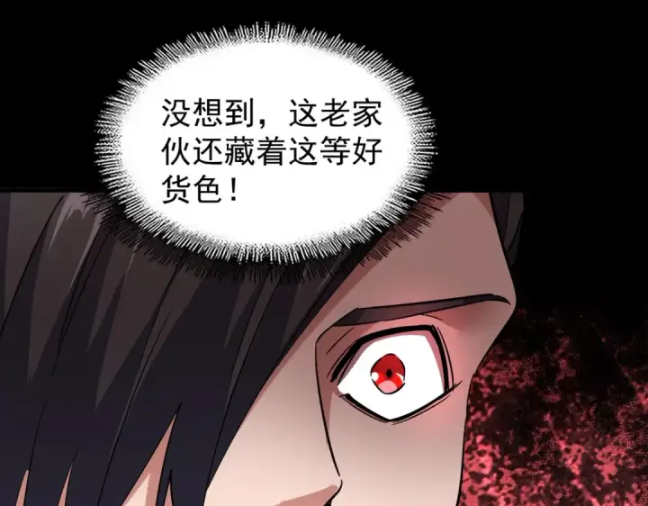 漫画《魔皇大管家》第179话 光明正大的对决！第45张图