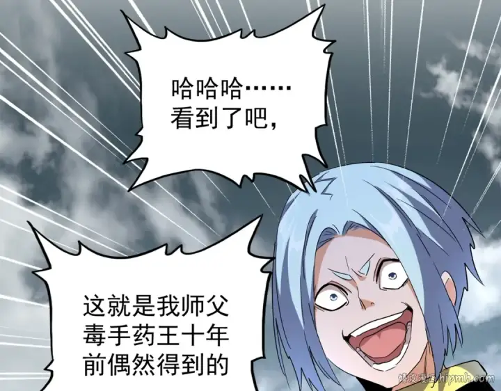 漫画《魔皇大管家》第179话 光明正大的对决！第48张图
