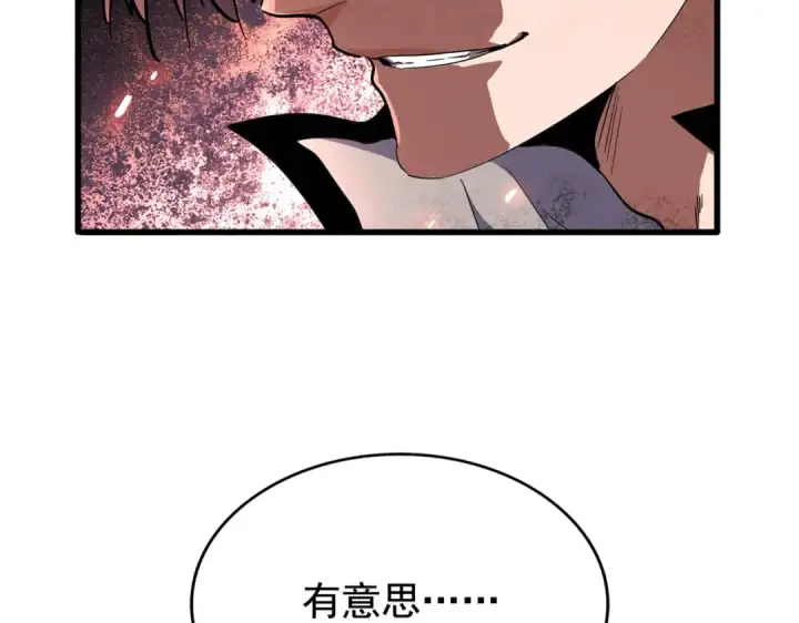 漫画《魔皇大管家》第179话 光明正大的对决！第5张图