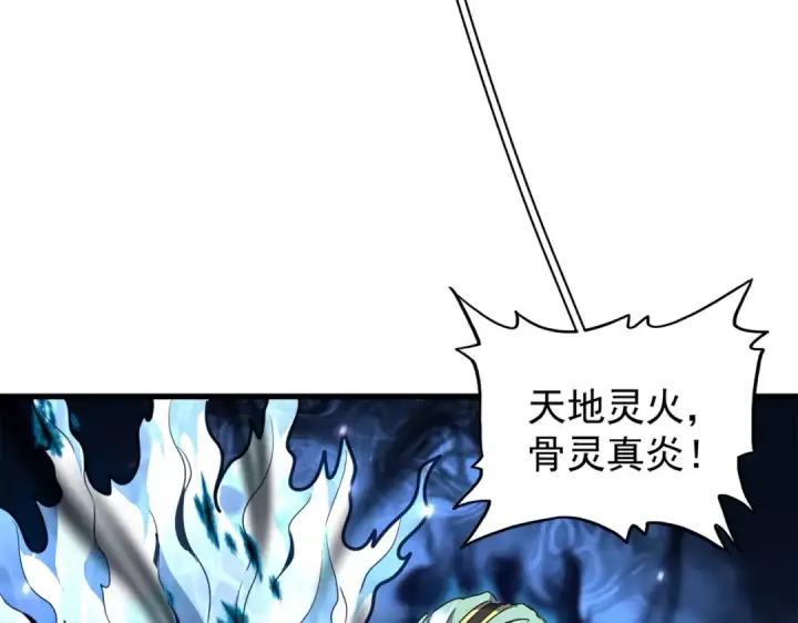 漫画《魔皇大管家》第179话 光明正大的对决！第50张图