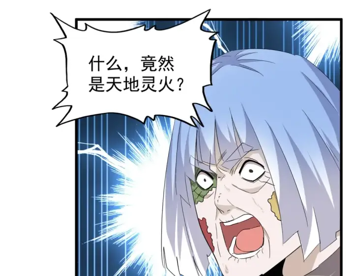 漫画《魔皇大管家》第179话 光明正大的对决！第53张图