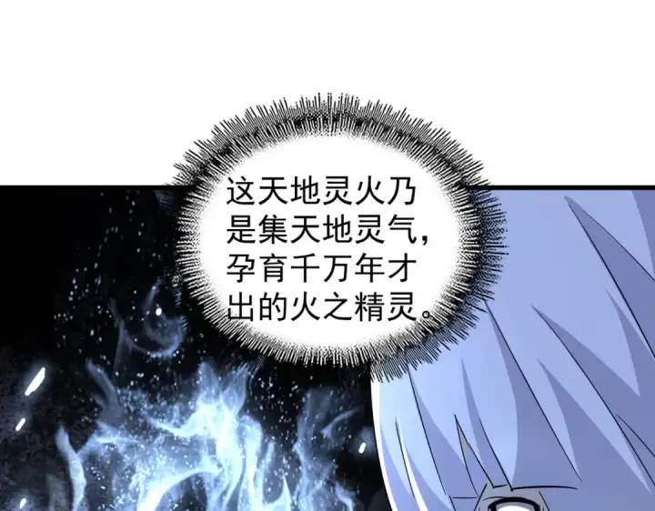 漫画《魔皇大管家》第179话 光明正大的对决！第55张图