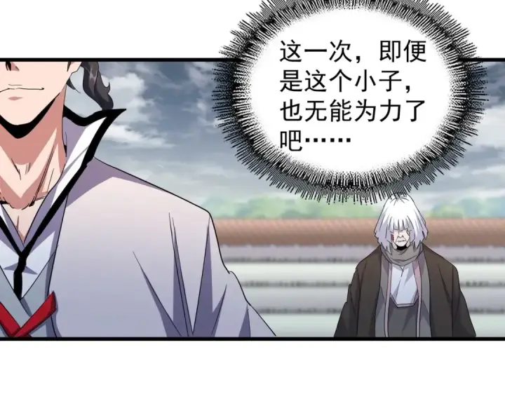 漫画《魔皇大管家》第179话 光明正大的对决！第60张图