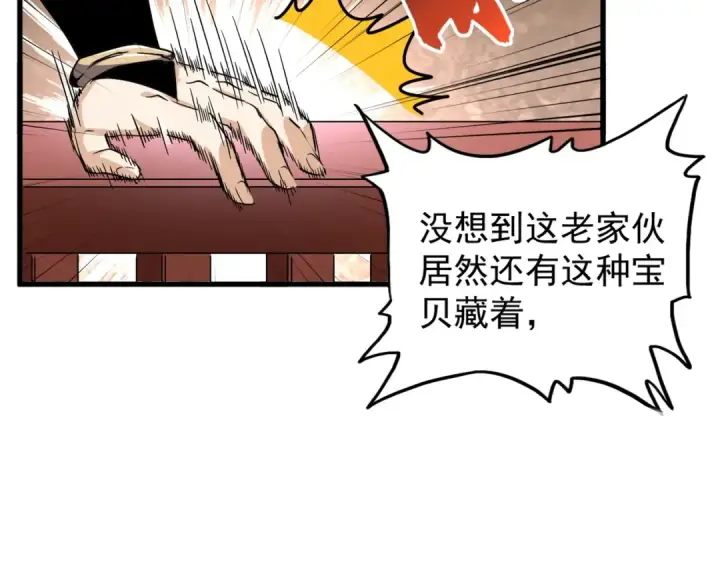漫画《魔皇大管家》第179话 光明正大的对决！第62张图