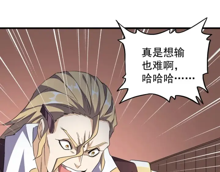 漫画《魔皇大管家》第179话 光明正大的对决！第63张图