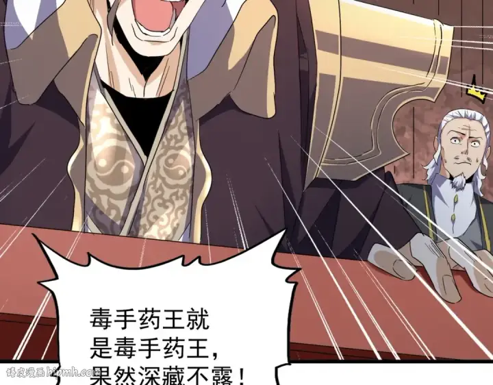 漫画《魔皇大管家》第179话 光明正大的对决！第64张图